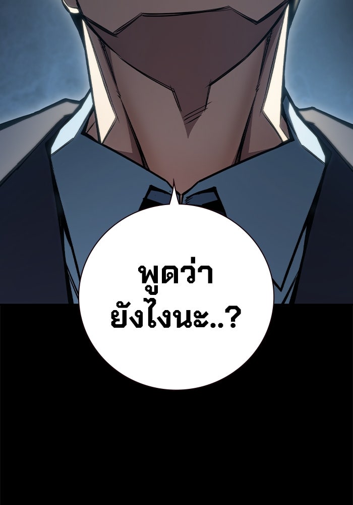 เยาวชนคนคุก - หน้า 20