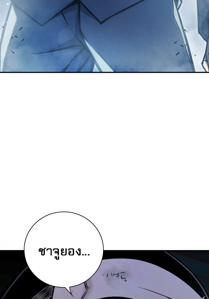 เยาวชนคนคุก - หน้า 202