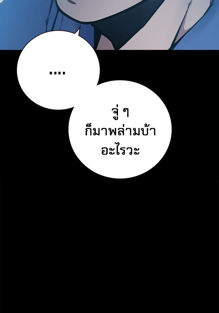 เยาวชนคนคุก - หน้า 210