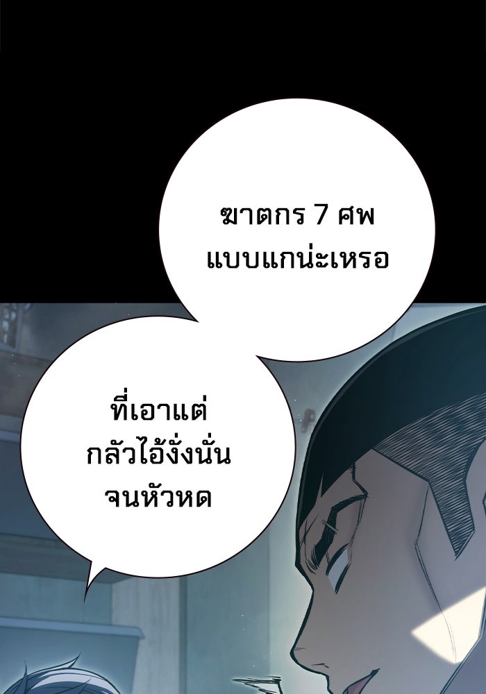 เยาวชนคนคุก - หน้า 211