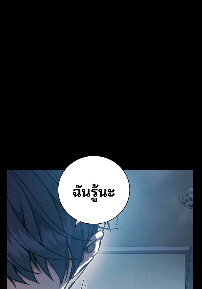 เยาวชนคนคุก - หน้า 214