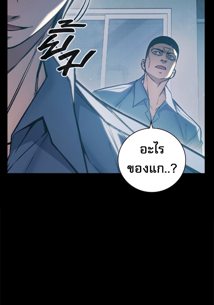 เยาวชนคนคุก - หน้า 215