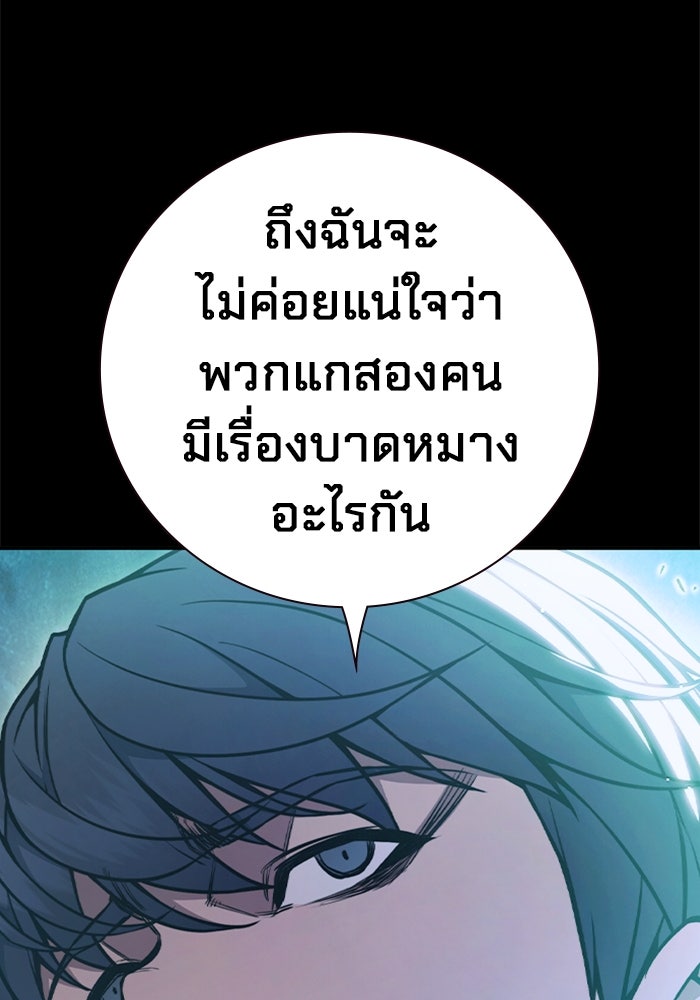 เยาวชนคนคุก - หน้า 216
