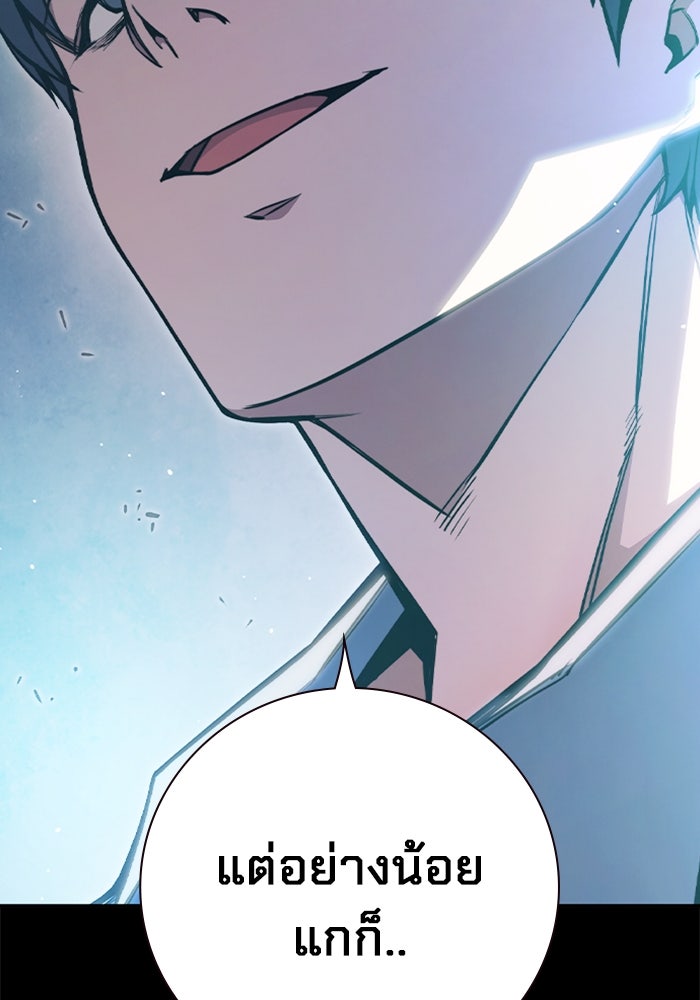 เยาวชนคนคุก - หน้า 217