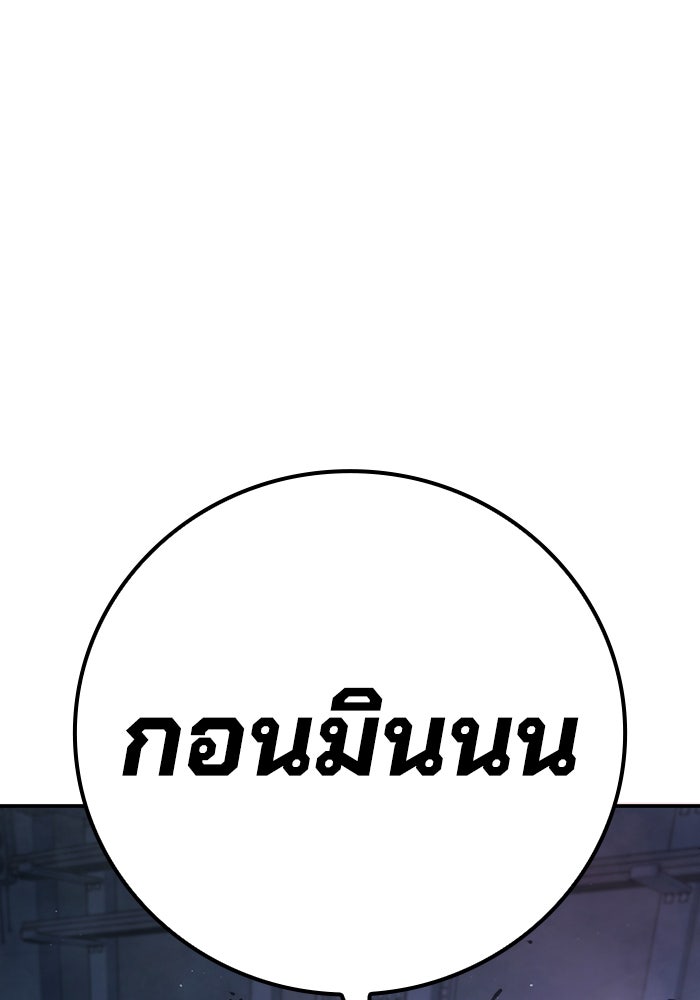 เยาวชนคนคุก - หน้า 232