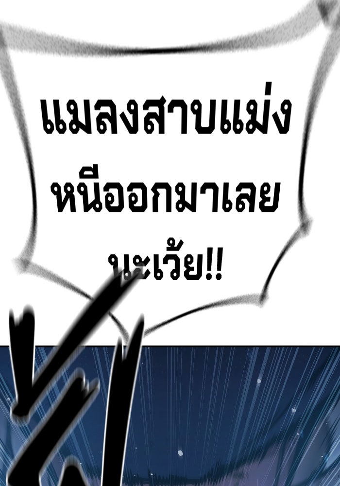 เยาวชนคนคุก - หน้า 241