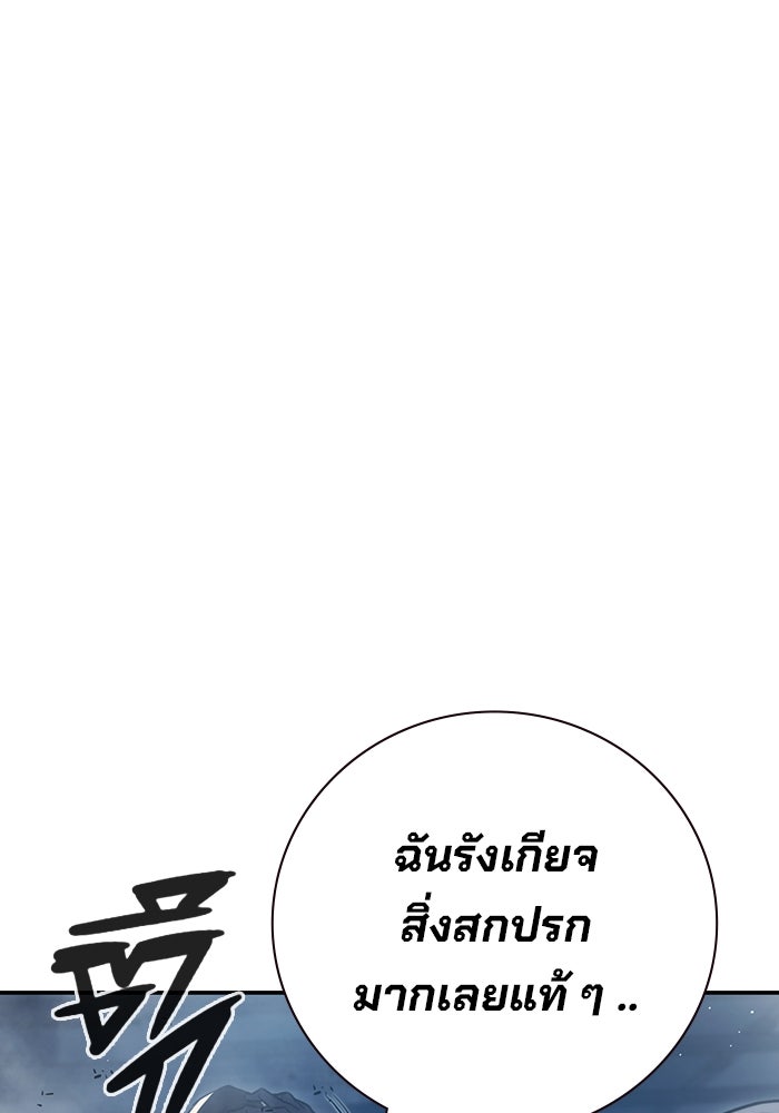 เยาวชนคนคุก - หน้า 253