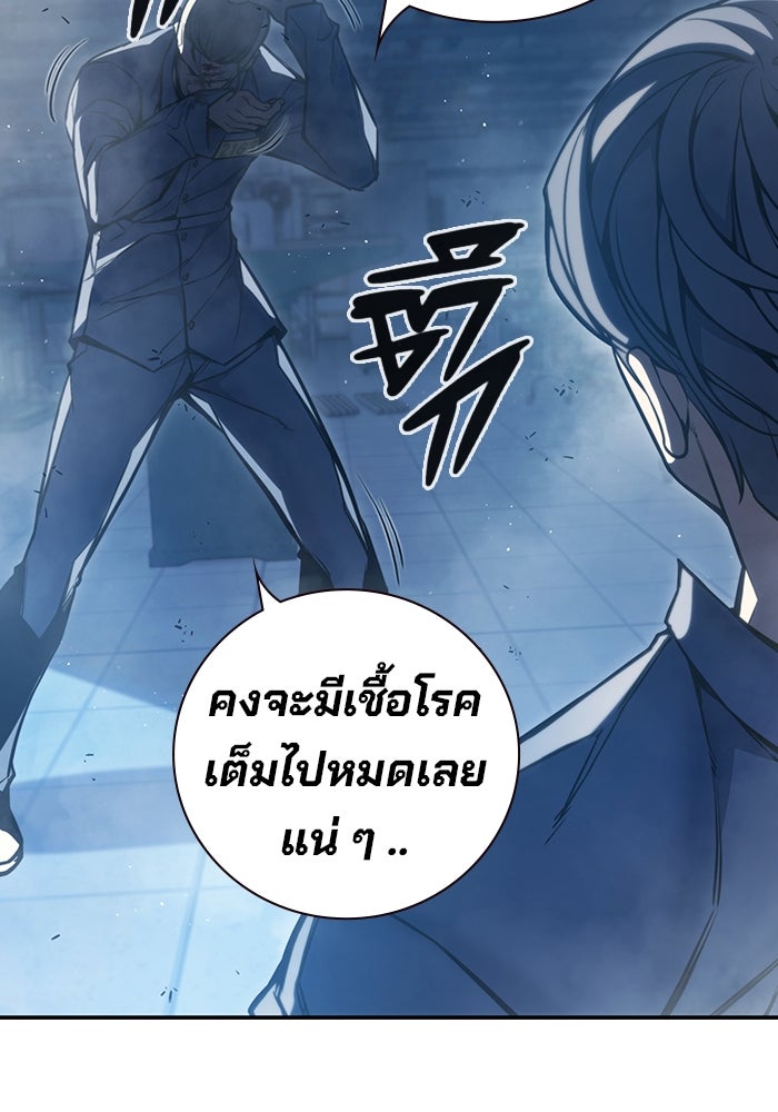 เยาวชนคนคุก - หน้า 254