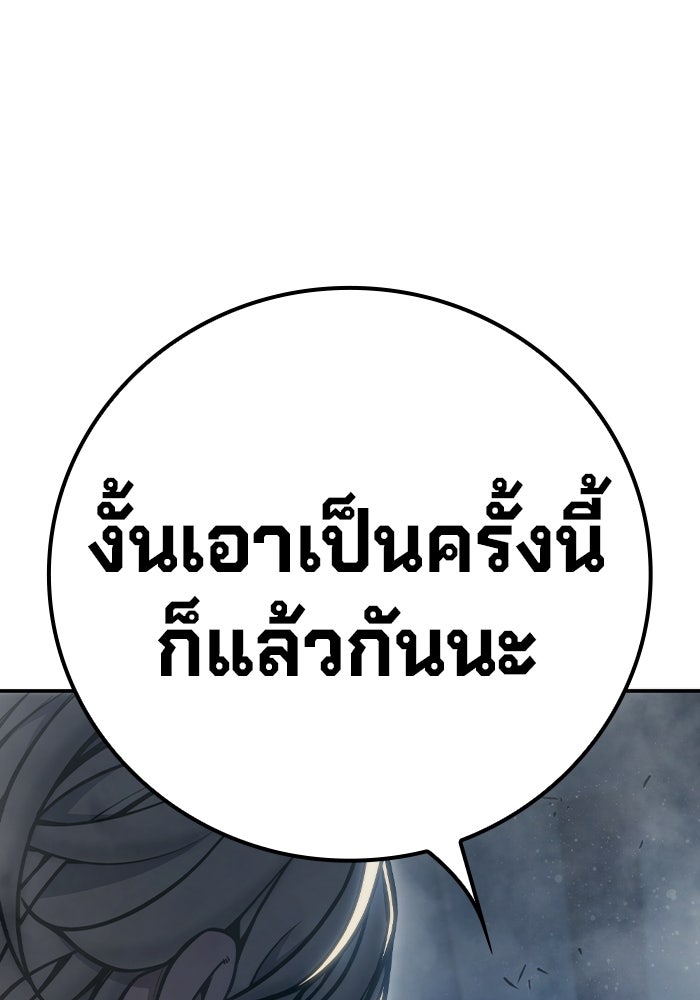 เยาวชนคนคุก - หน้า 26