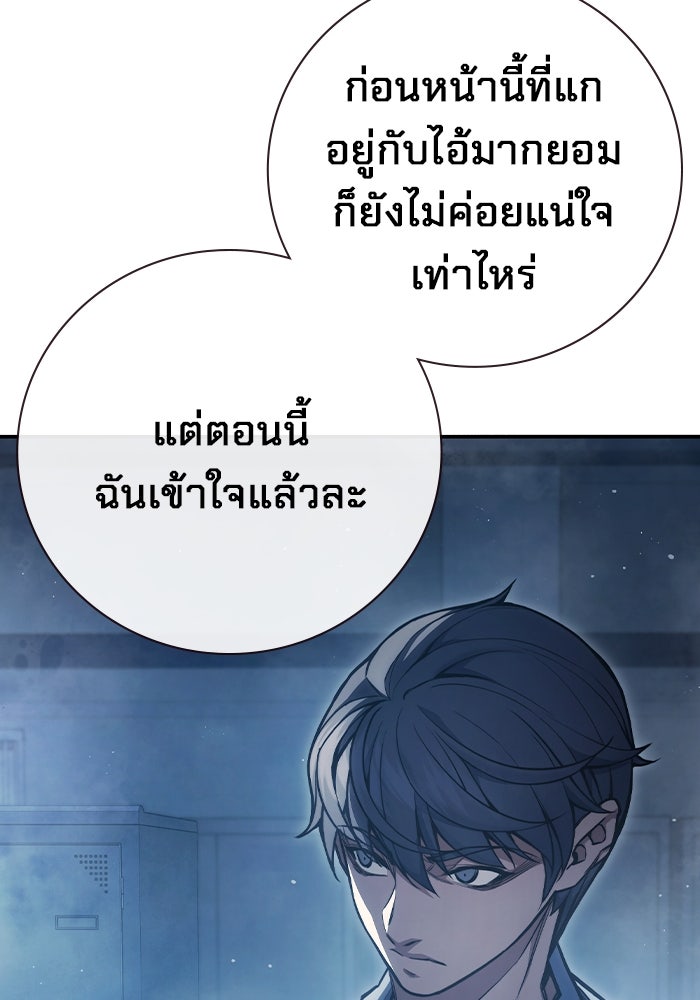 เยาวชนคนคุก - หน้า 36