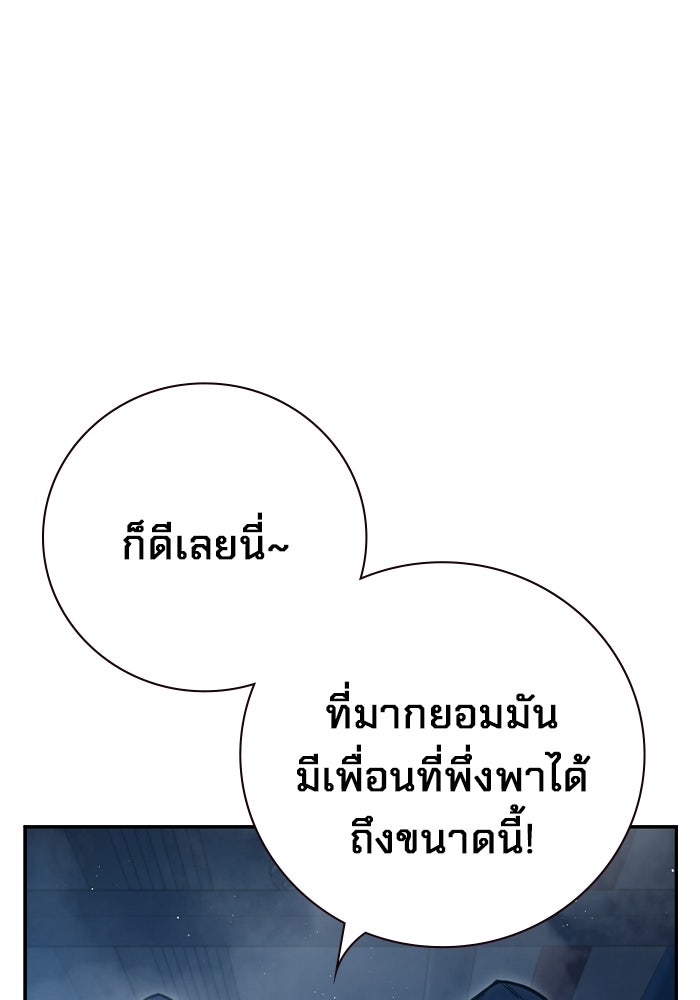 เยาวชนคนคุก - หน้า 40