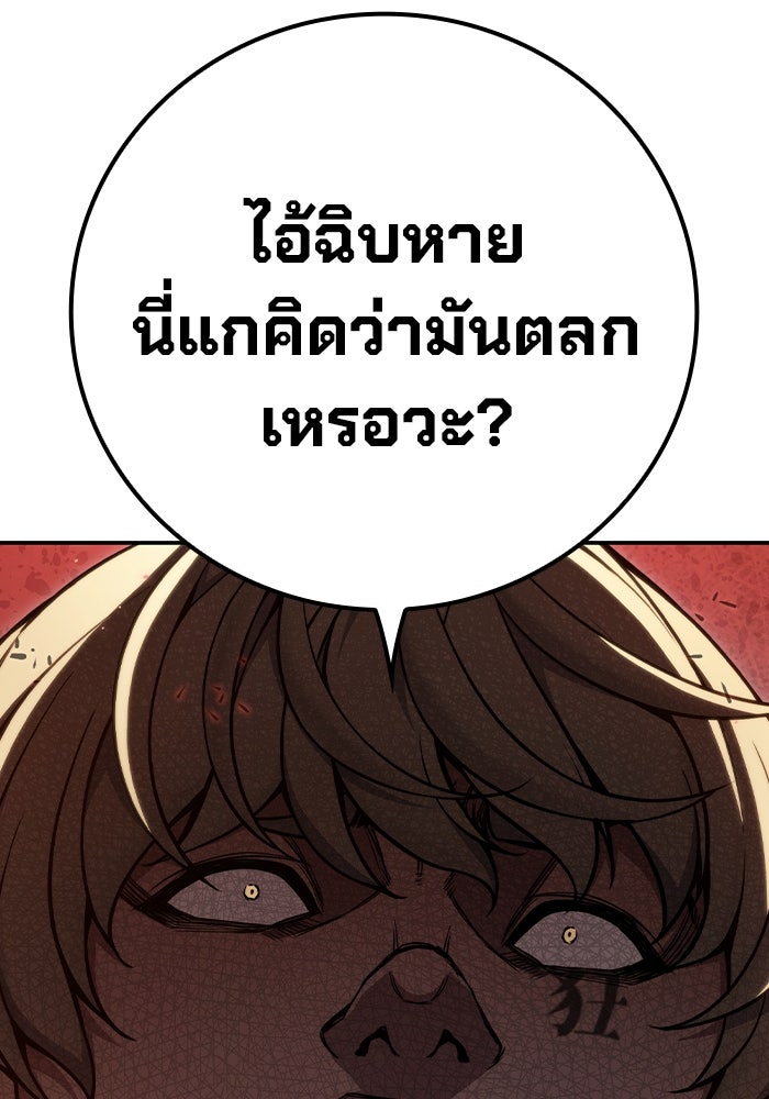 เยาวชนคนคุก - หน้า 72
