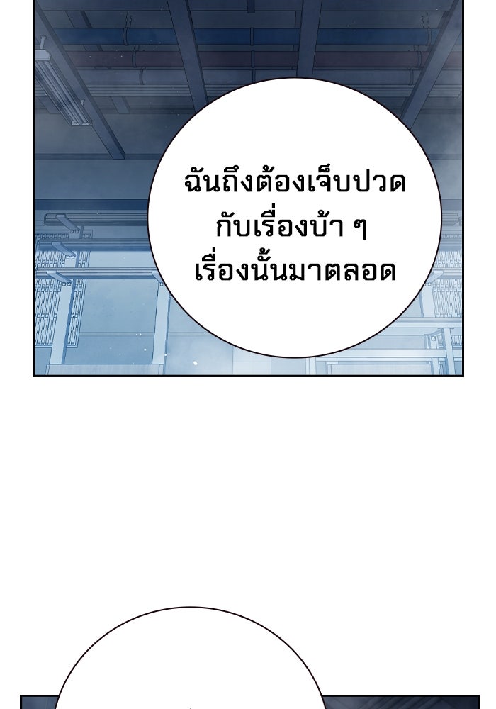 เยาวชนคนคุก - หน้า 75