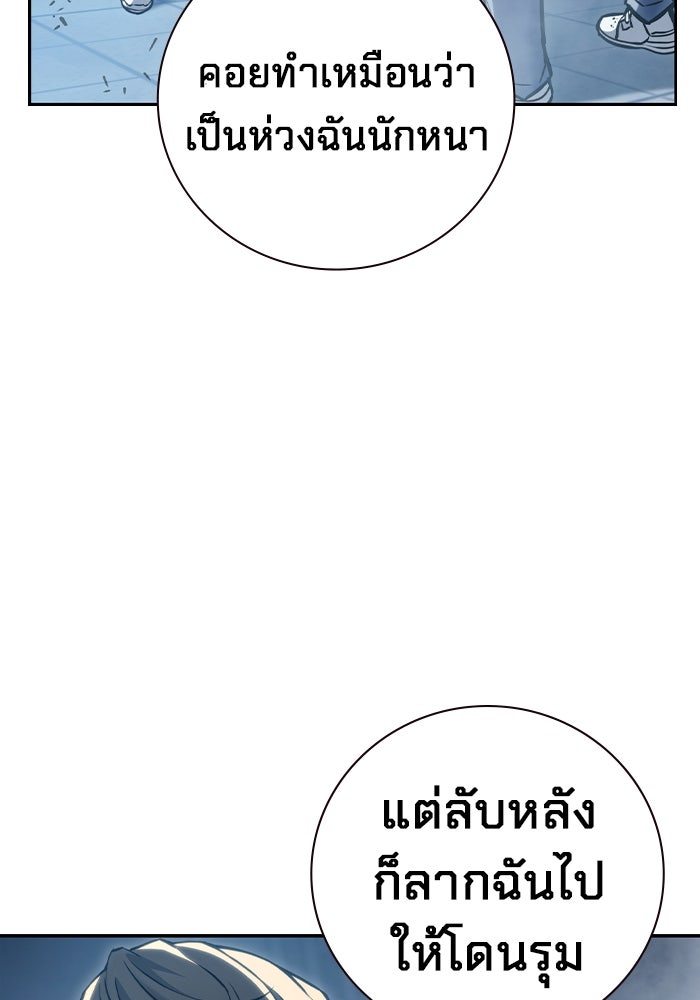 เยาวชนคนคุก - หน้า 77
