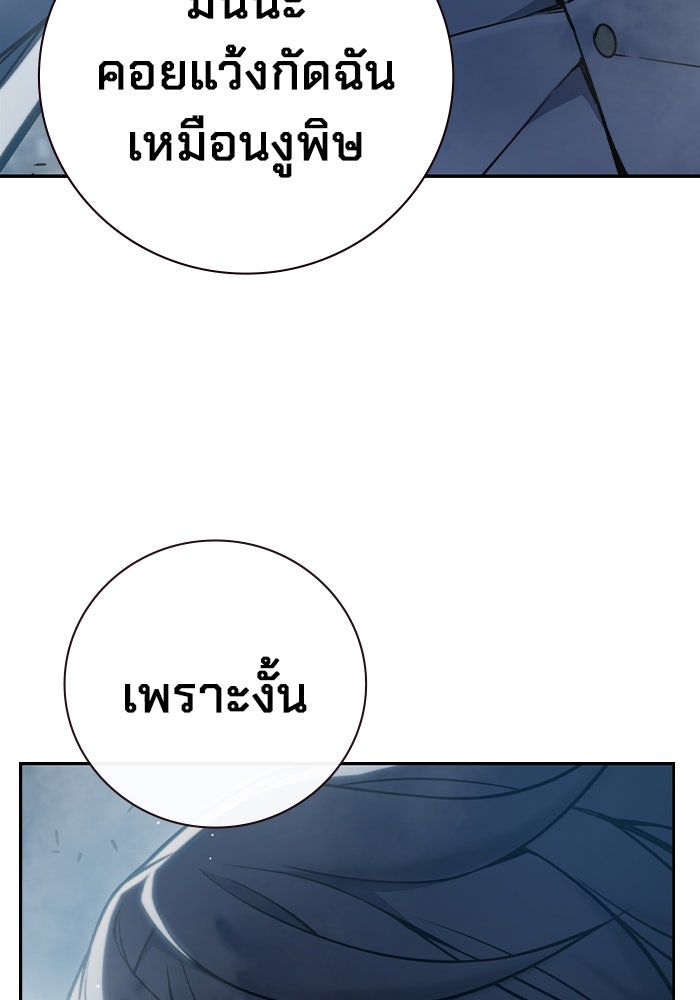 เยาวชนคนคุก - หน้า 79