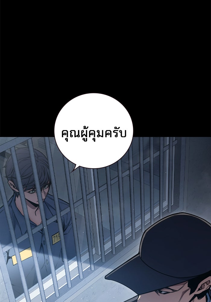 เยาวชนคนคุก - หน้า 8