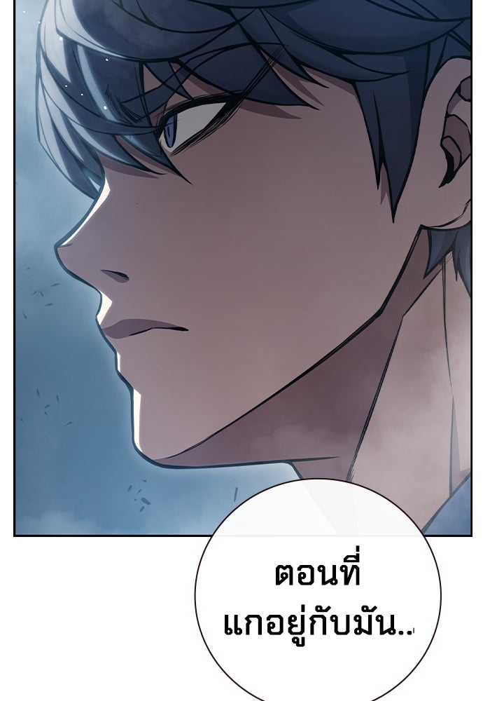เยาวชนคนคุก - หน้า 80