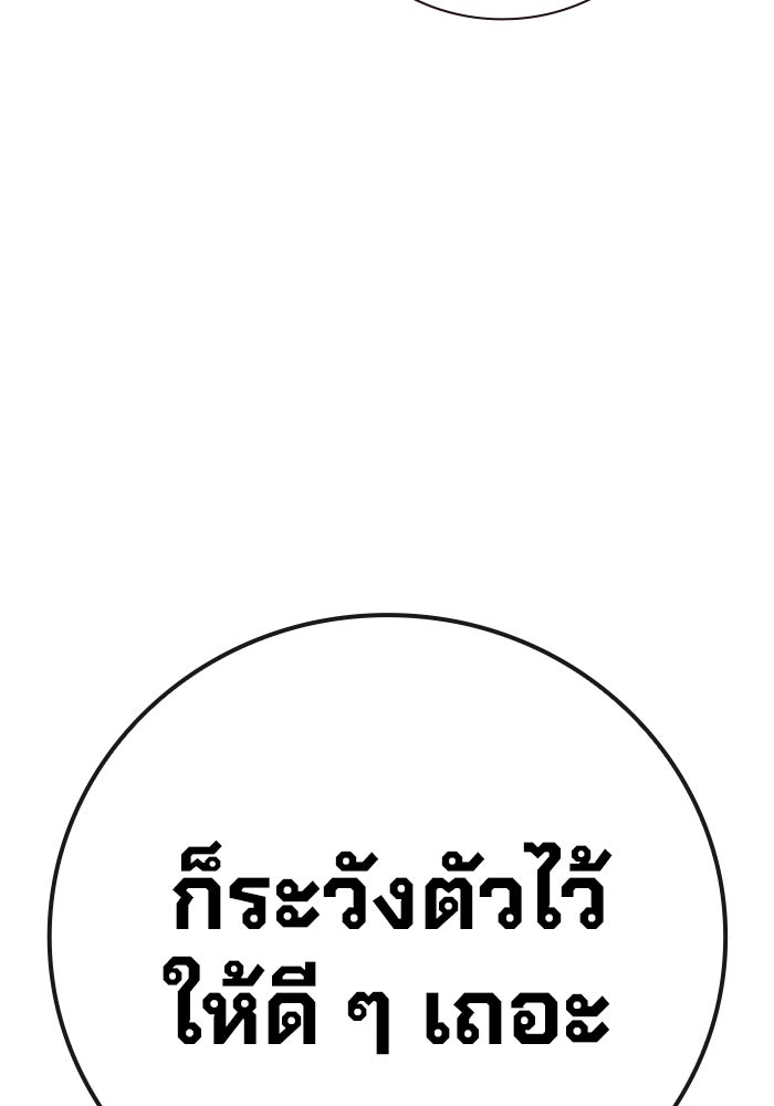 เยาวชนคนคุก - หน้า 81