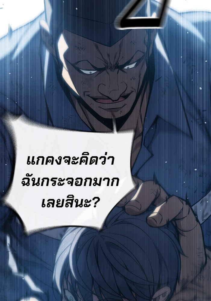 เยาวชนคนคุก - หน้า 85