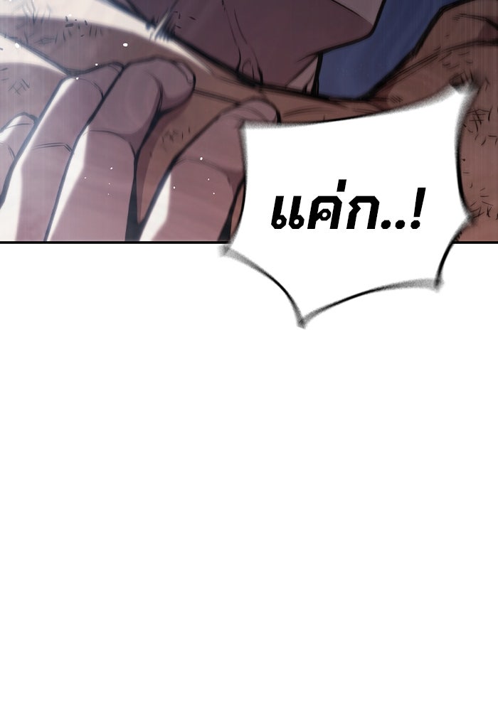 เยาวชนคนคุก - หน้า 88