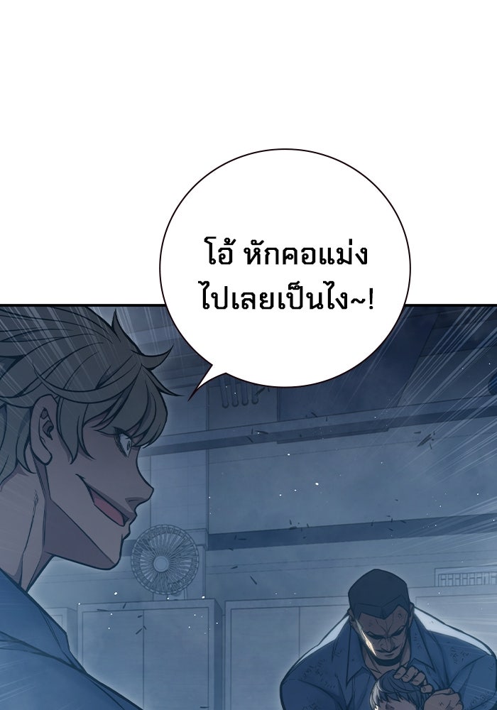 เยาวชนคนคุก - หน้า 89