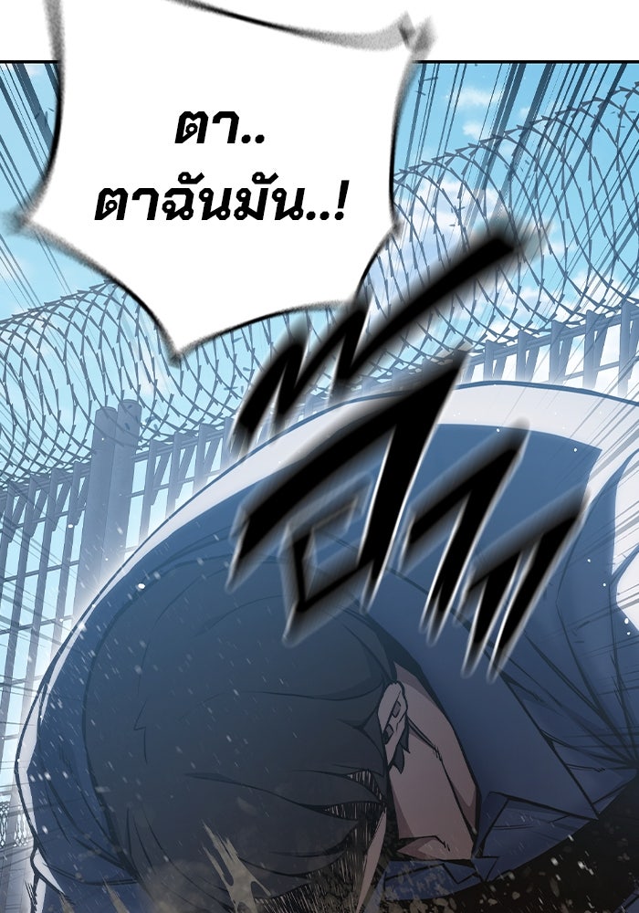 เยาวชนคนคุก - หน้า 166
