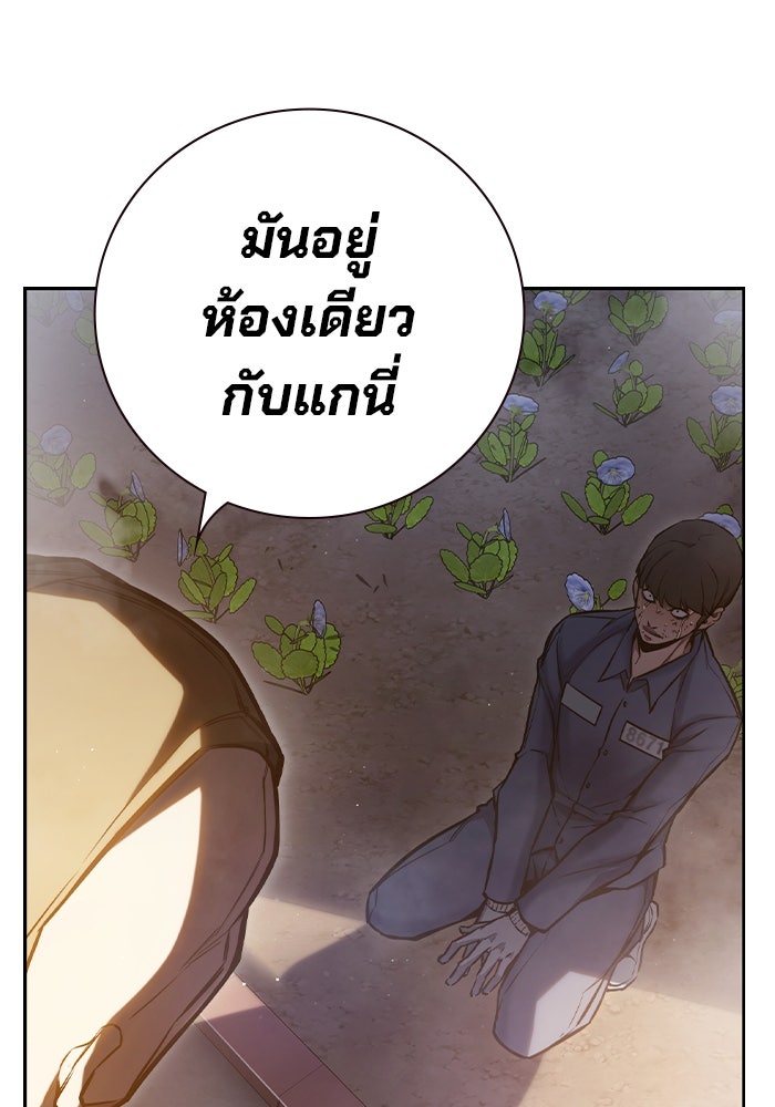 เยาวชนคนคุก - หน้า 175