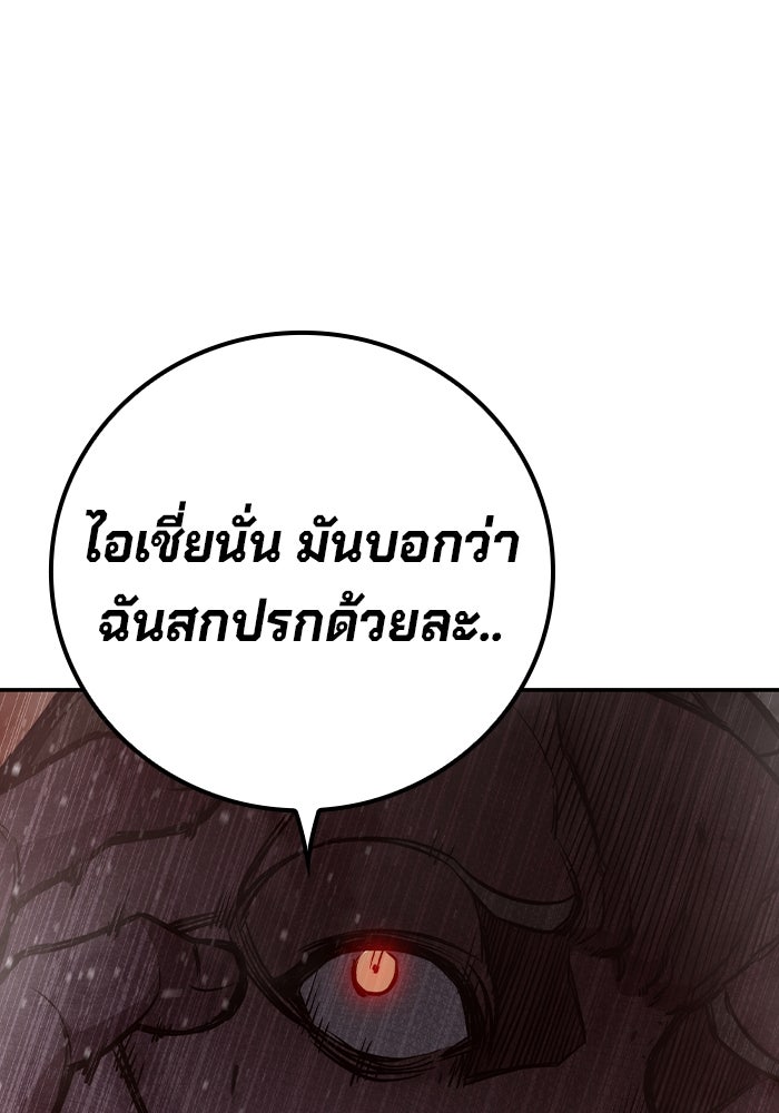เยาวชนคนคุก - หน้า 178