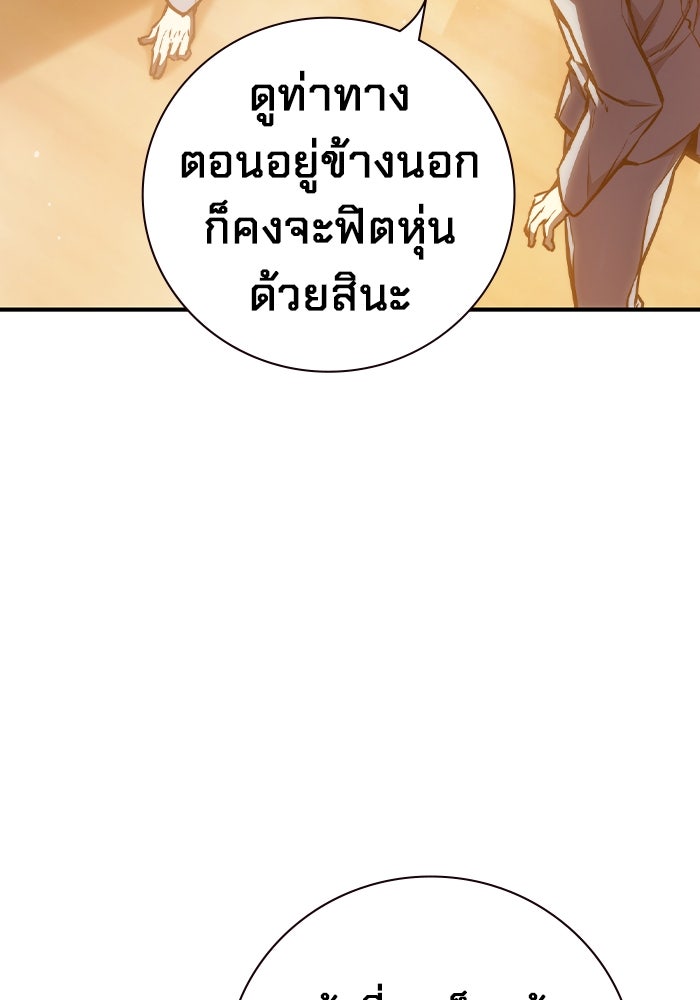 เยาวชนคนคุก - หน้า 200