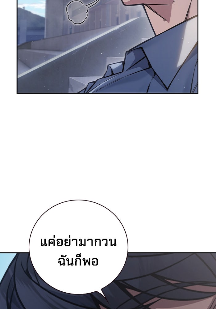 เยาวชนคนคุก - หน้า 44