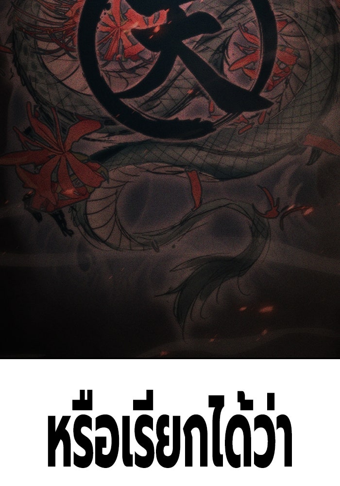 เยาวชนคนคุก - หน้า 47