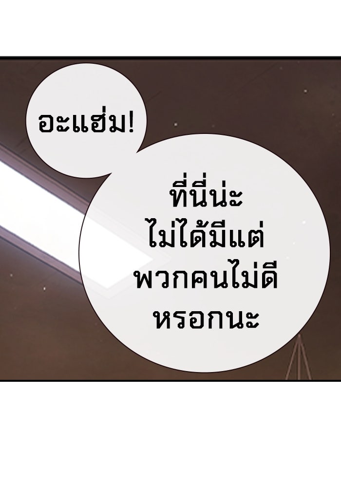 เยาวชนคนคุก - หน้า 71