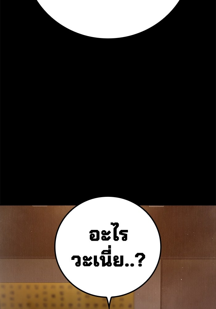 เยาวชนคนคุก - หน้า 83