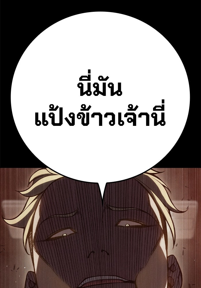 เยาวชนคนคุก - หน้า 87