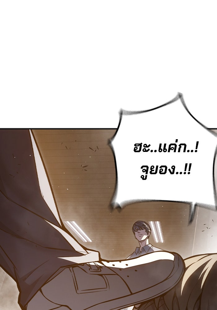 เยาวชนคนคุก - หน้า 136