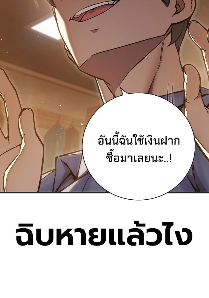 เยาวชนคนคุก - หน้า 32