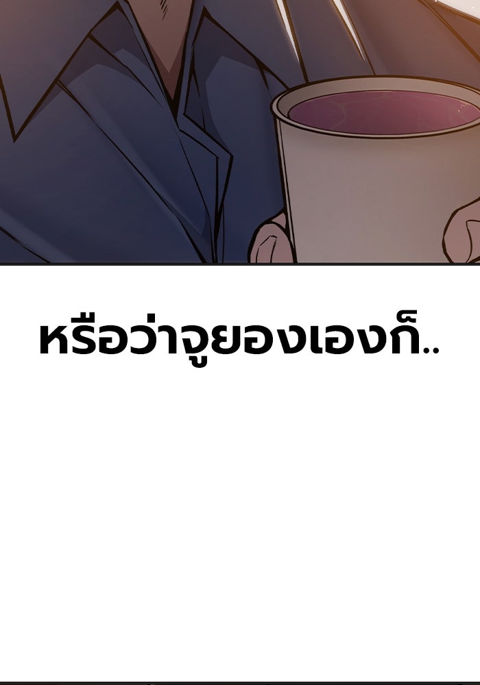 เยาวชนคนคุก - หน้า 36