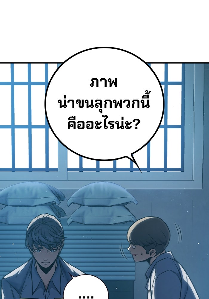 เยาวชนคนคุก - หน้า 62