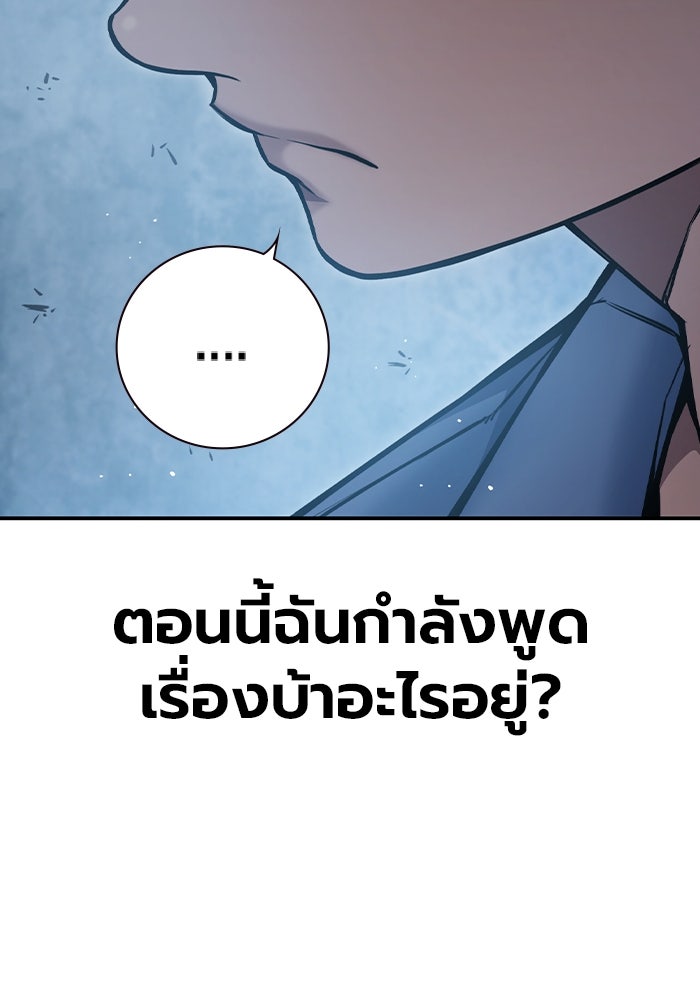 เยาวชนคนคุก - หน้า 75