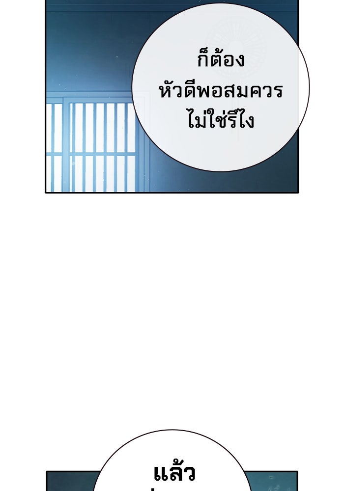 เยาวชนคนคุก - หน้า 78