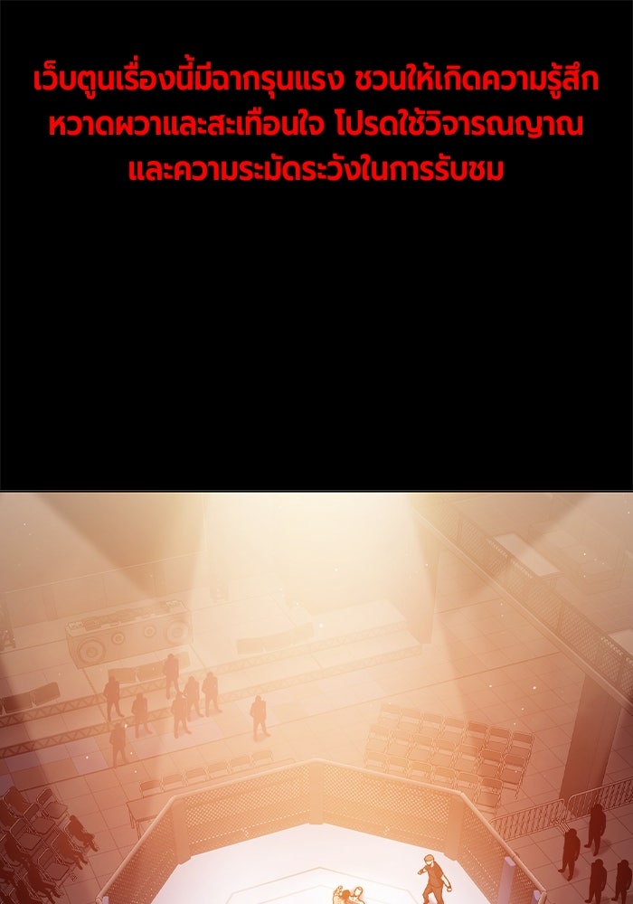 เยาวชนคนคุก - หน้า 1