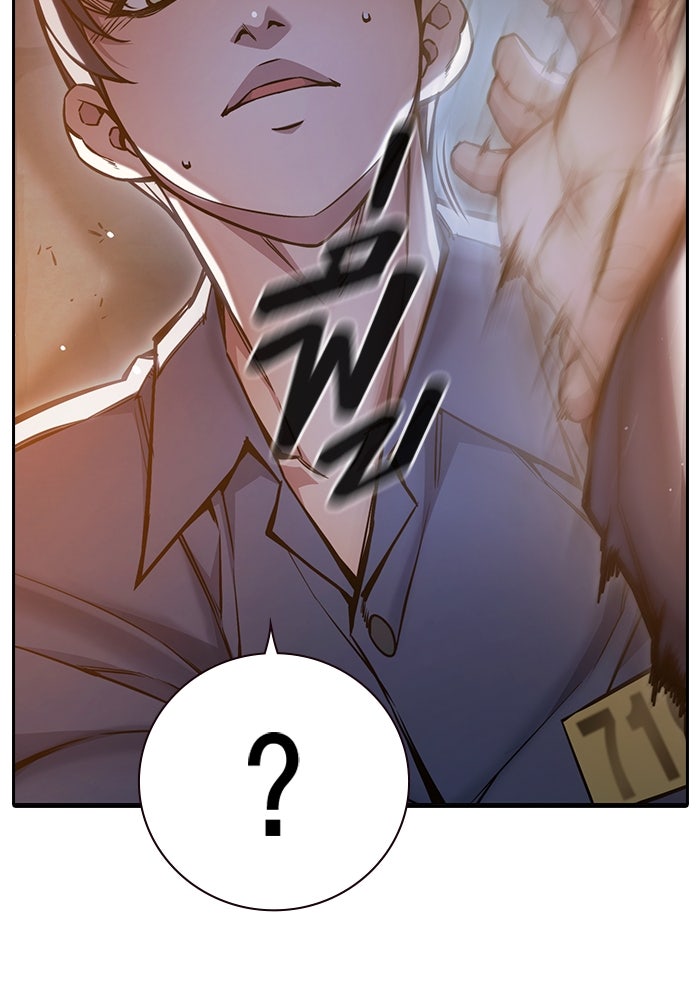 เยาวชนคนคุก - หน้า 142