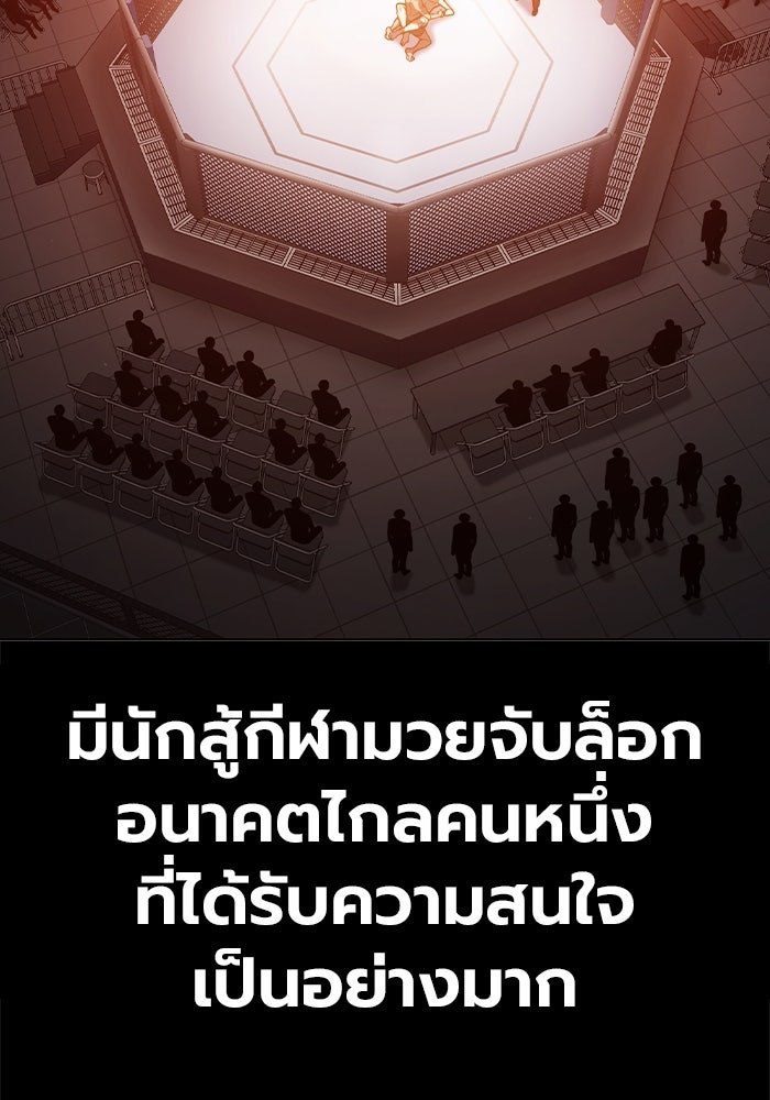 เยาวชนคนคุก - หน้า 2