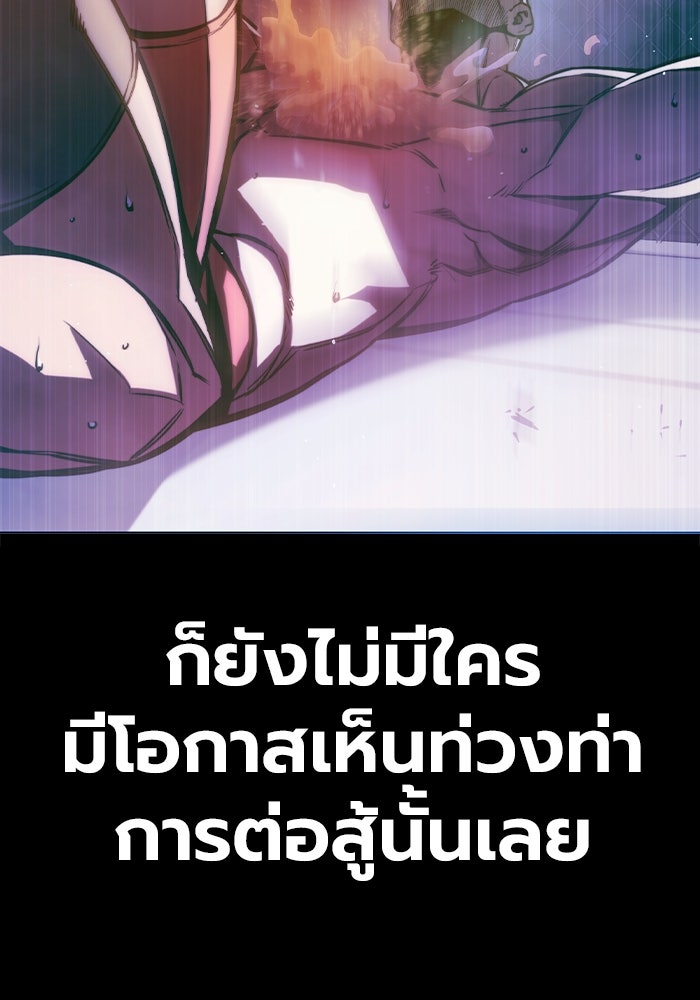 เยาวชนคนคุก - หน้า 20