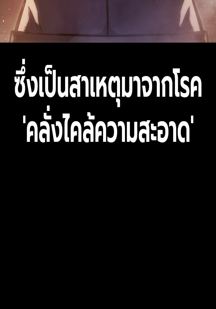 เยาวชนคนคุก - หน้า 29