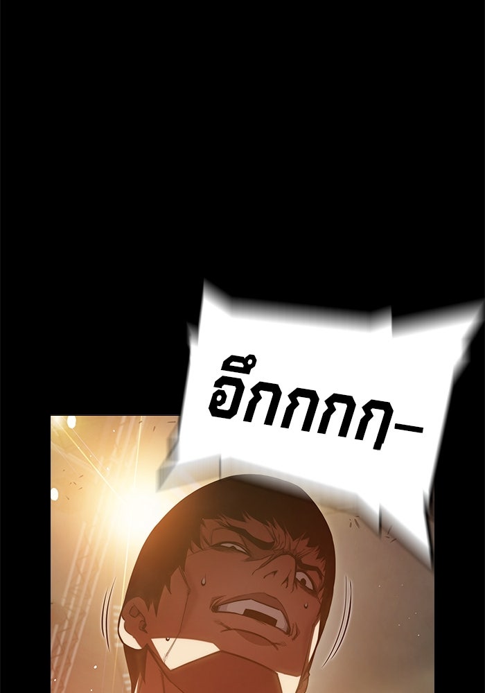 เยาวชนคนคุก - หน้า 3