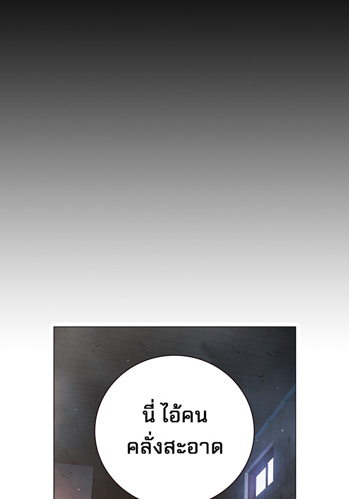 เยาวชนคนคุก - หน้า 32
