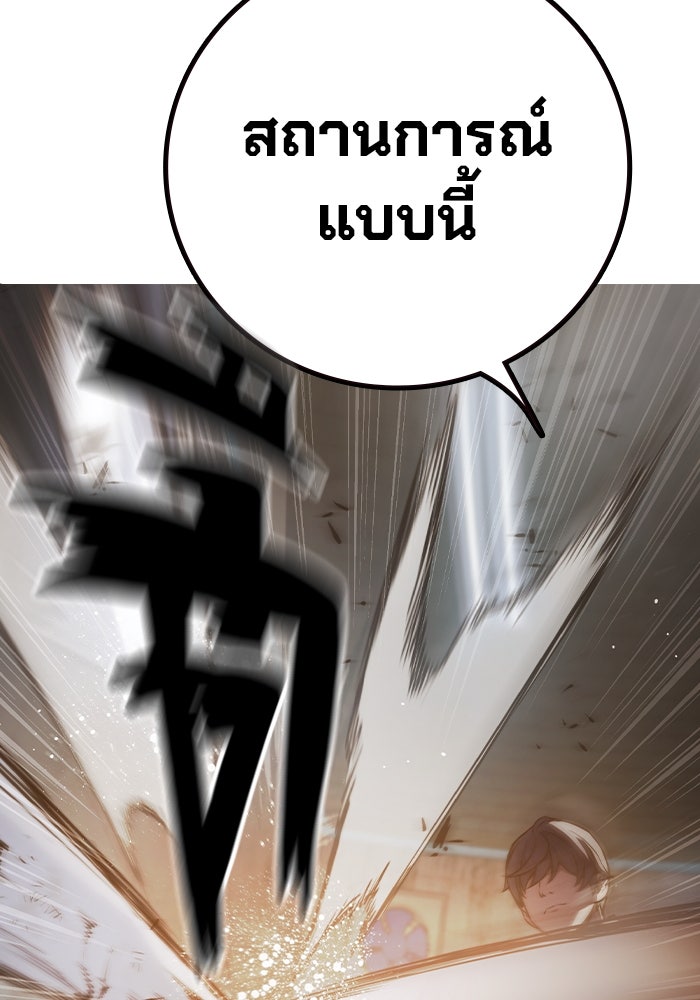 เยาวชนคนคุก - หน้า 45