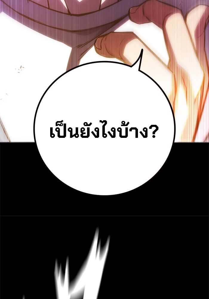 เยาวชนคนคุก - หน้า 68