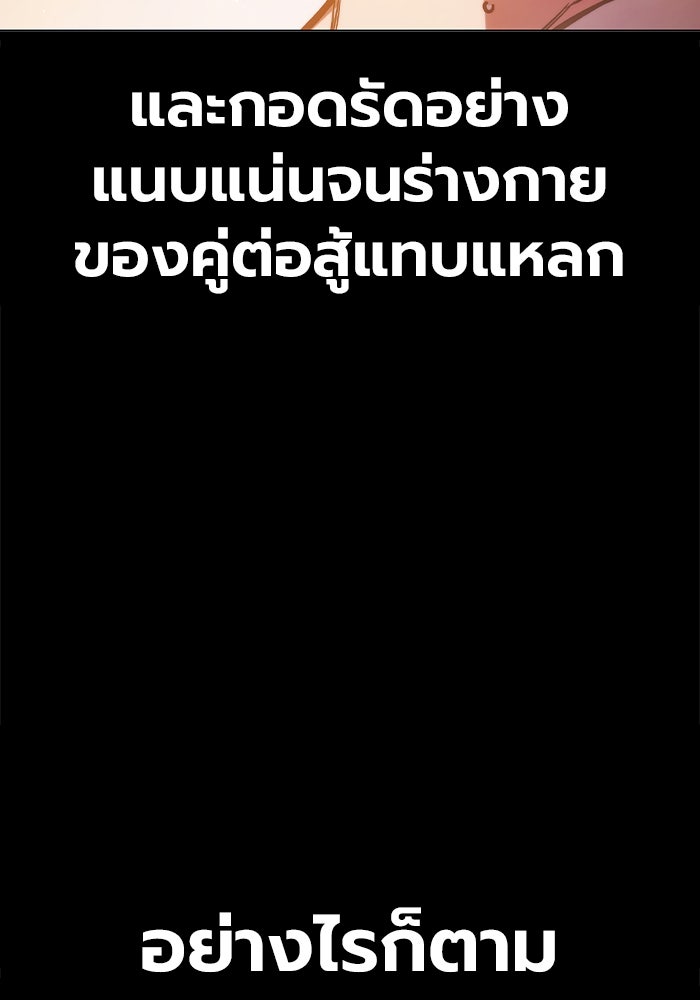 เยาวชนคนคุก - หน้า 7